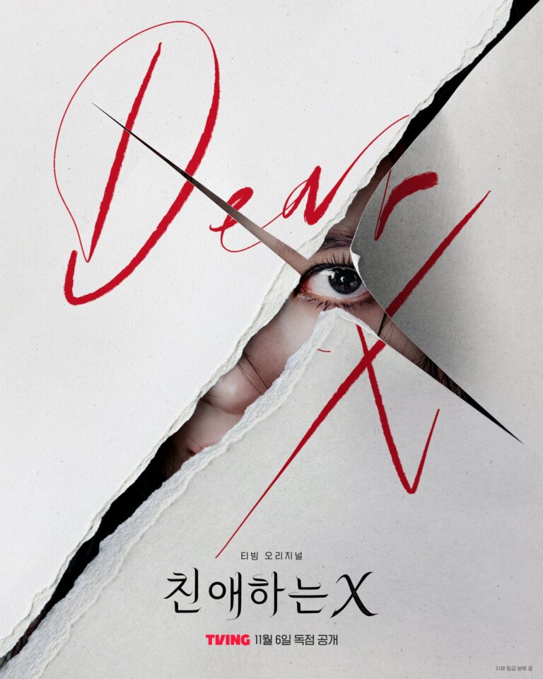 Dear X póster polémica