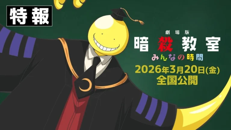 Assassination Classroom