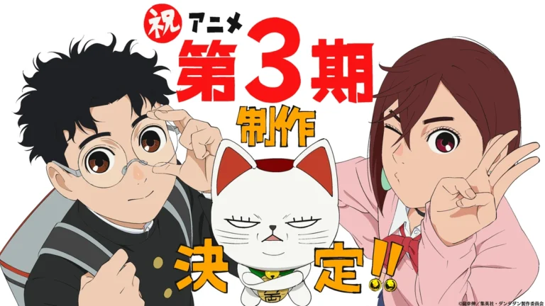 DANDADAN temporada 3