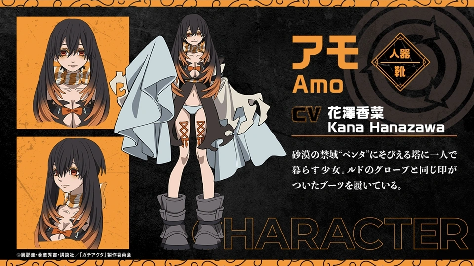 Gachiakuta Kana Hanazawa