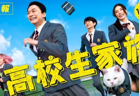 High School Family live action