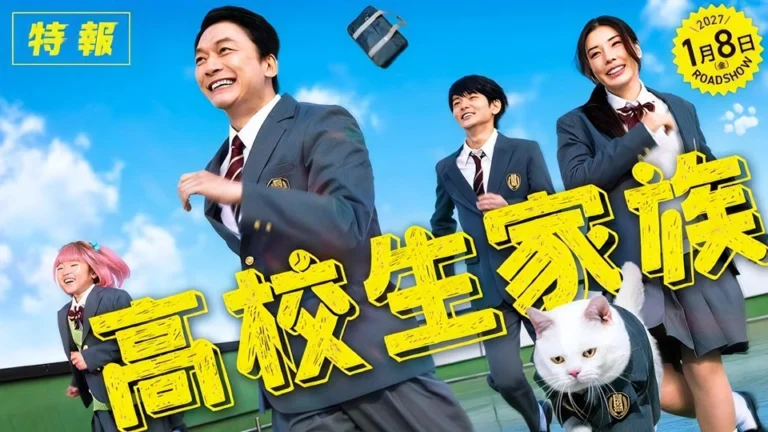 High School Family live action