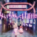 Mii-chan and Miss Yamada anime