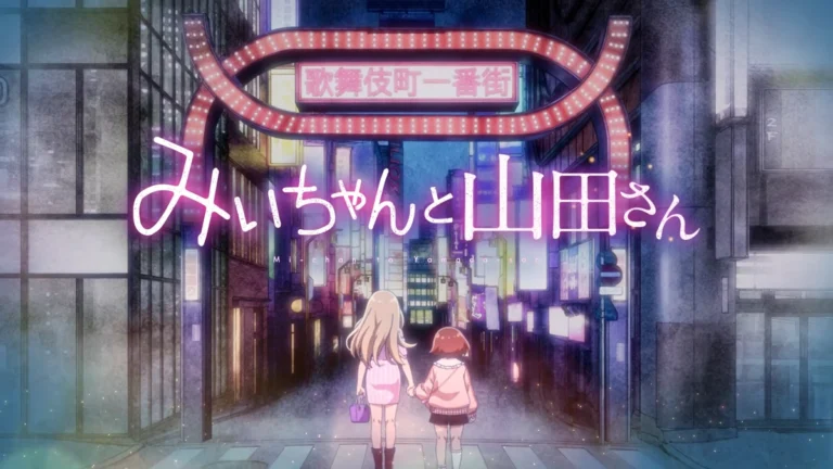 Mii-chan and Miss Yamada anime