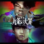Sins of Kujo live action película
