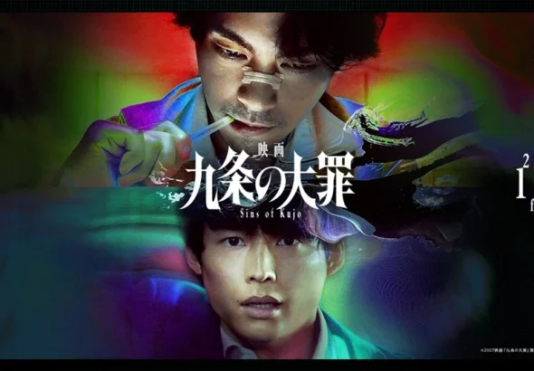 Sins of Kujo live action película