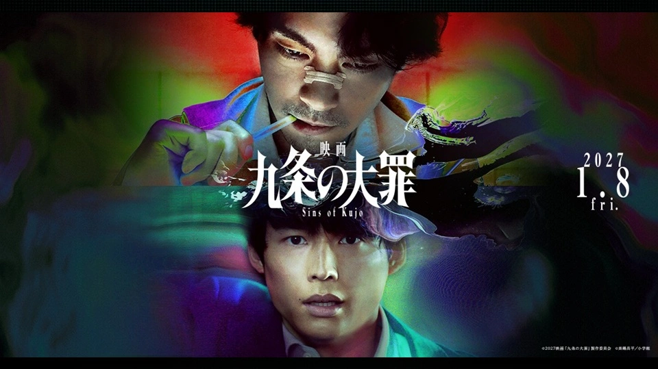 Sins of Kujo live action película