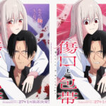 Kizuguchi to Hotai anime