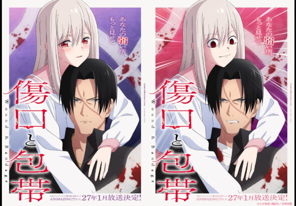 Kizuguchi to Hotai anime