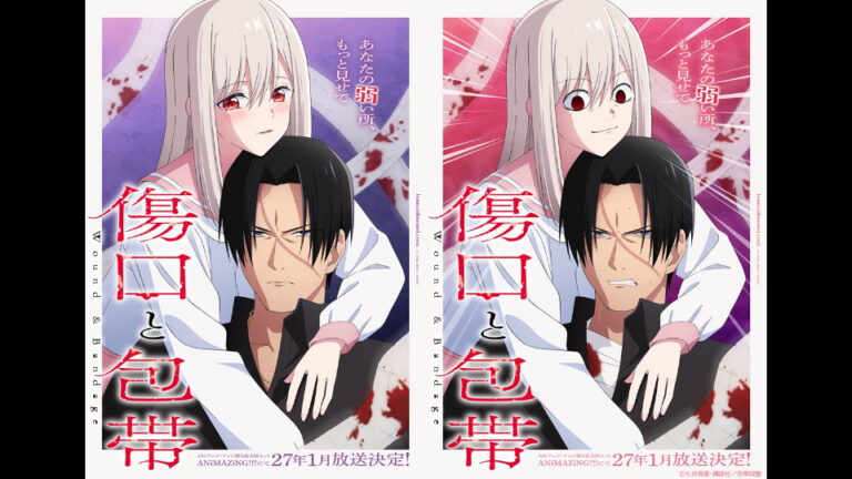 Kizuguchi to Hotai anime