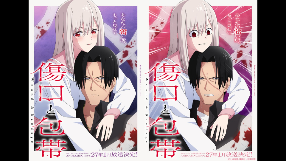 Kizuguchi to Hotai anime
