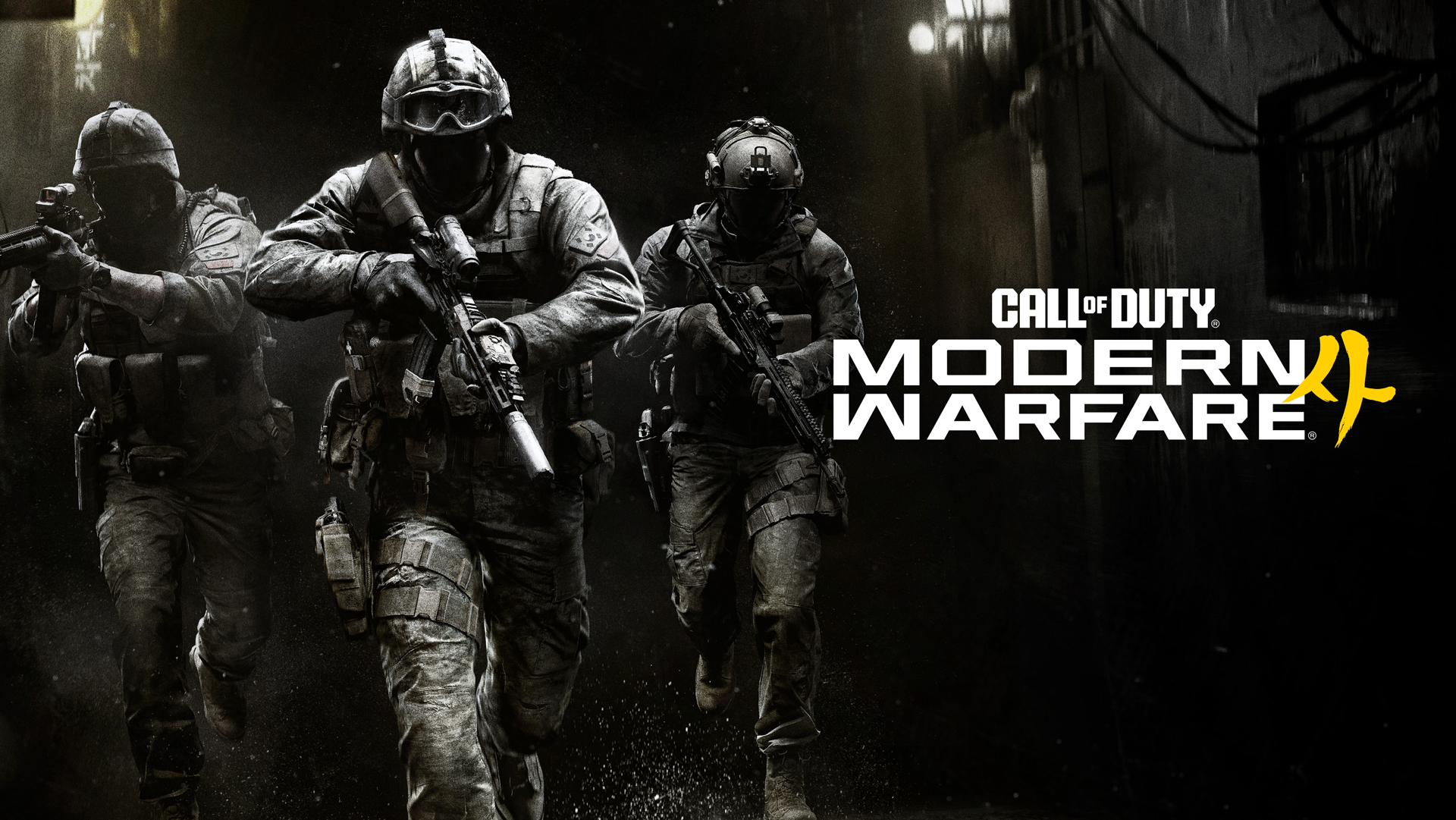 Call of Duty: Modern Warfare 4 Portada