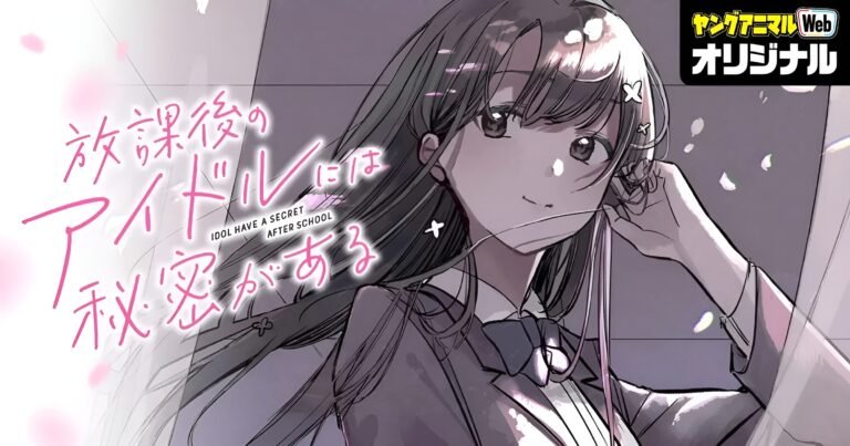 Everyone's Darling Has a Secret anime